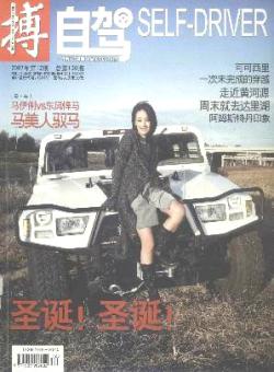 搏期刊